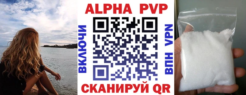 Купить  Нижняя Салда  Альфа ПВП Соль 