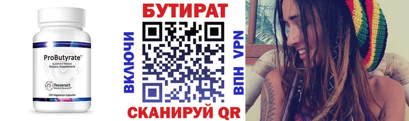 Бутират оксибутират  Купить где  Нижняя Салда 