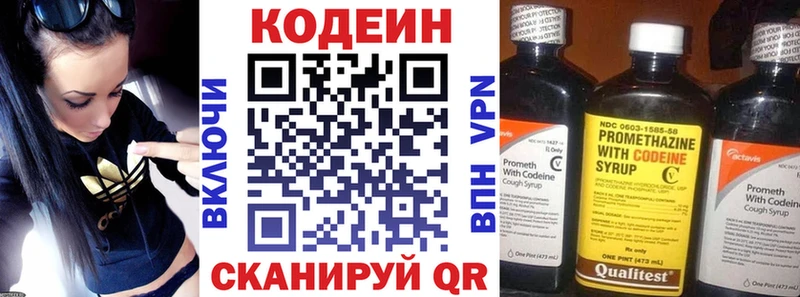 Купить  Нижняя Салда  Codein напиток Lean (лин) 